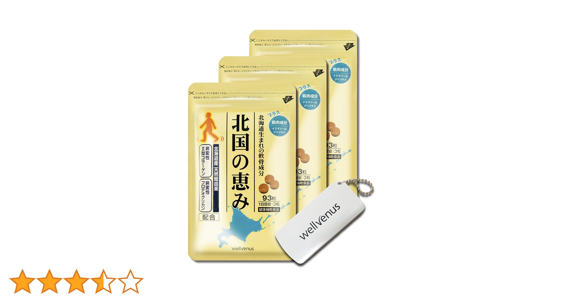 【新品】北国の恵み (279粒/約3ヶ月分) 新軟骨成分配合 サプリ国産 Amazon | 北国の恵み (279粒/約3ヶ月分) プロテオグリカン 2型